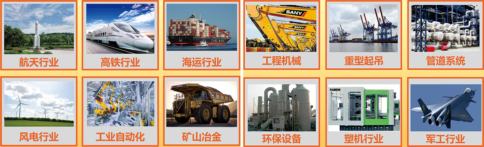 应用行业图1_03